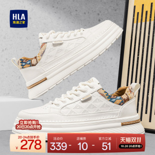 秋季 新款 潮流百搭时尚 休闲鞋 HLA 耐磨增高透气小白鞋 海澜之家男鞋