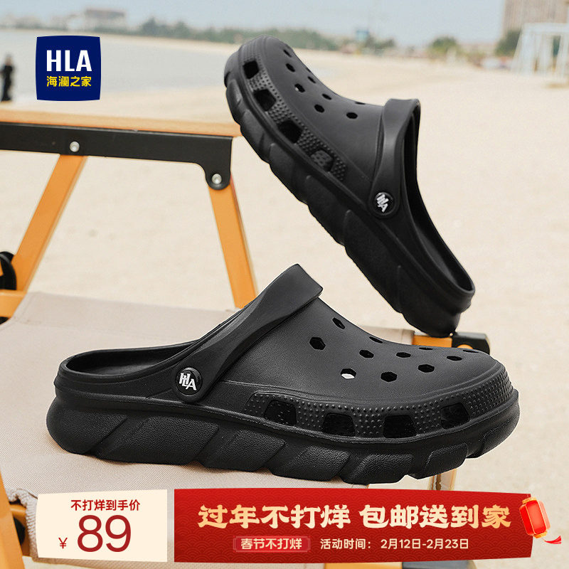 HLA/海澜之家男鞋新款夏季时尚百搭沙滩鞋透气防滑两穿凉鞋洞洞鞋