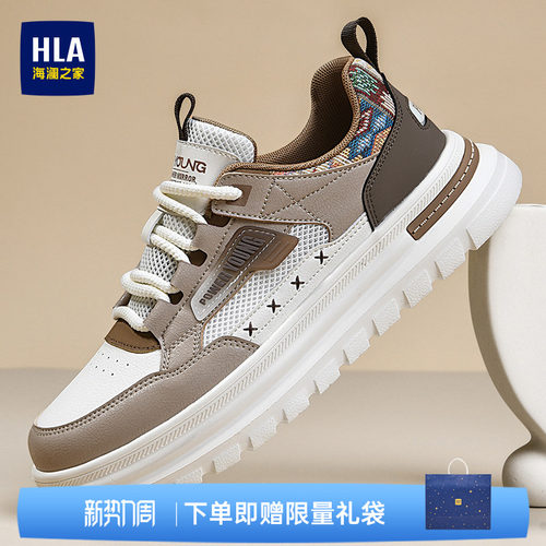 HLA/海澜之家男鞋新款夏季透气百搭耐磨增高板鞋流行舒适休闲鞋