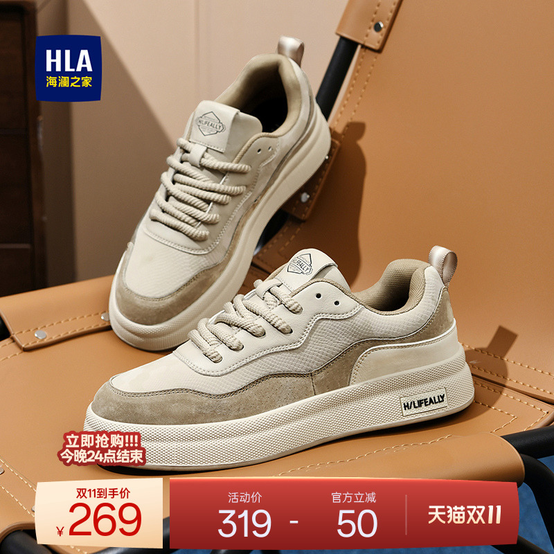 HLA/海澜之家男鞋新款秋冬经典潮流舒适男板鞋拼接增高户外休闲鞋