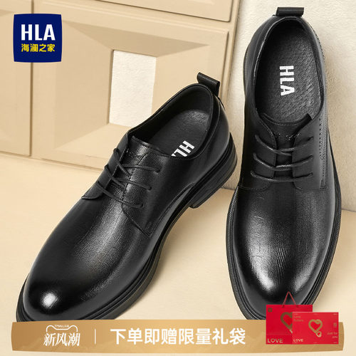 HLA/海澜之家男鞋新款秋季时尚英伦商务正装皮鞋压纹耐磨百搭男士