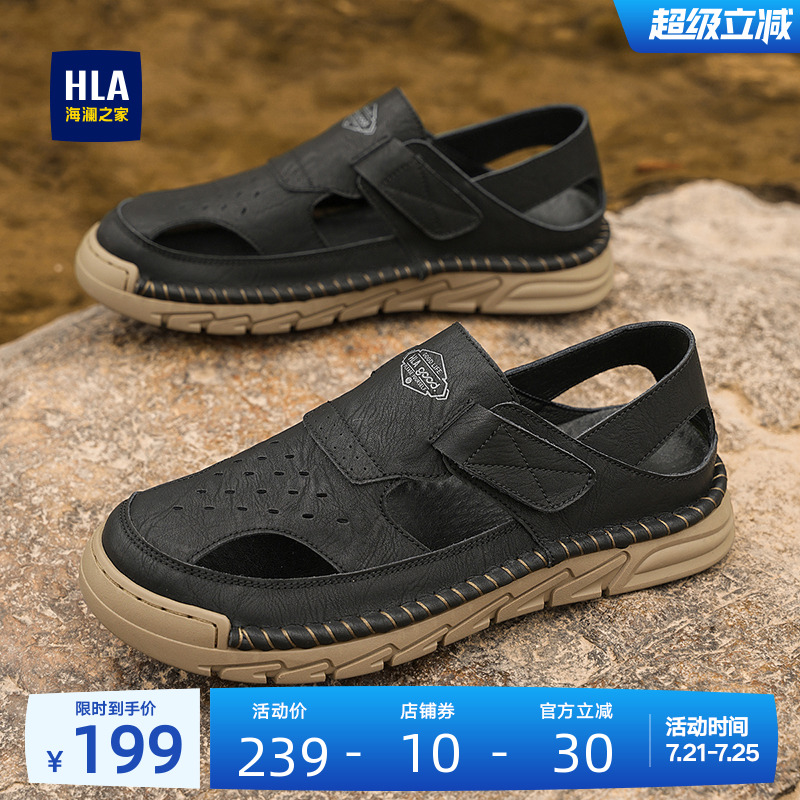 HLA/海澜之家男鞋新款夏季户外透气休闲包头凉拖鞋耐磨舒适沙滩鞋
