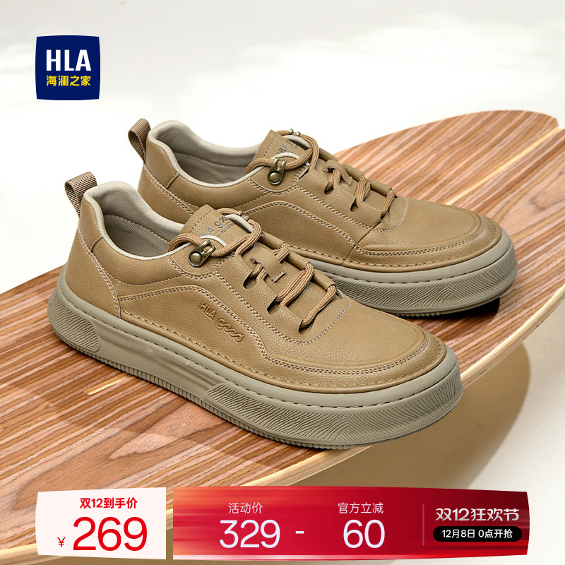 HLA/海澜之家男鞋新款秋冬复古耐磨时尚皮面鞋男士厚底百搭休闲鞋