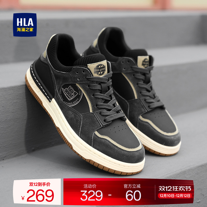 HLA/海澜之家男鞋新款秋冬复古潮流耐磨休闲鞋透气百搭舒适板鞋