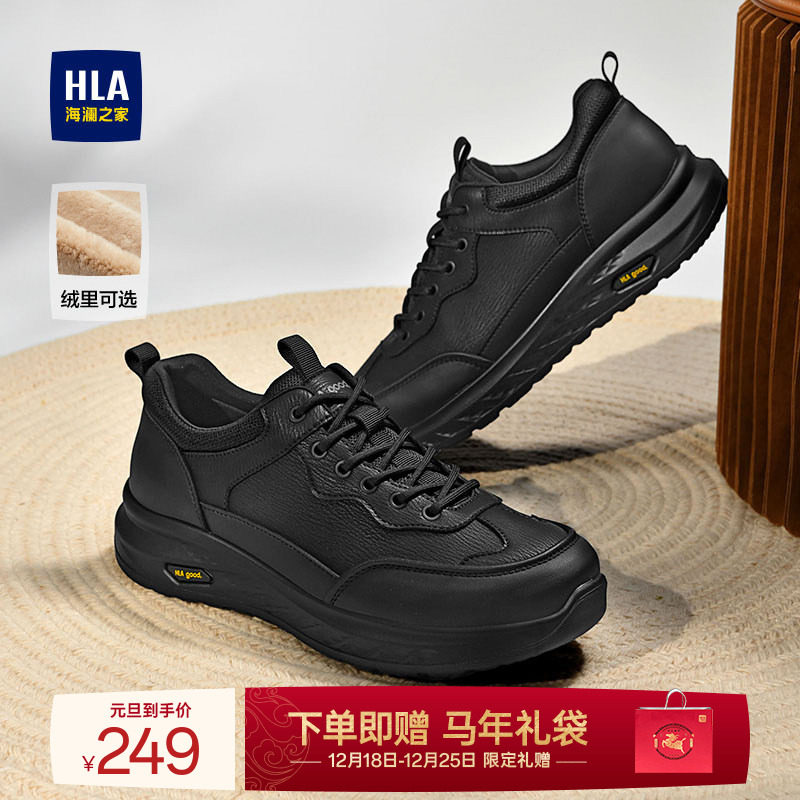 HLA/海澜之家男鞋新款秋冬时尚户外耐磨休闲鞋百搭增高纯色运动鞋