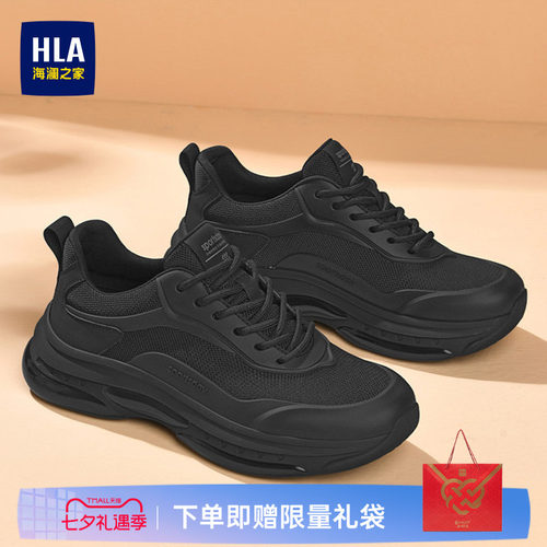 HLA/海澜之家男鞋新款夏季减震跑步时尚中年男士运动鞋耐磨休闲鞋