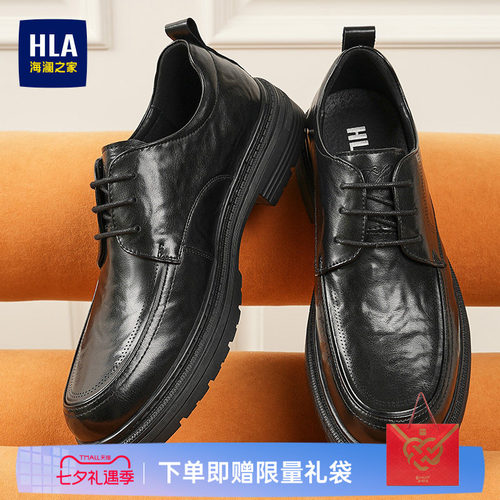 HLA/海澜之家男鞋新款夏季经典厚底百搭正装商务皮鞋透气德比鞋男