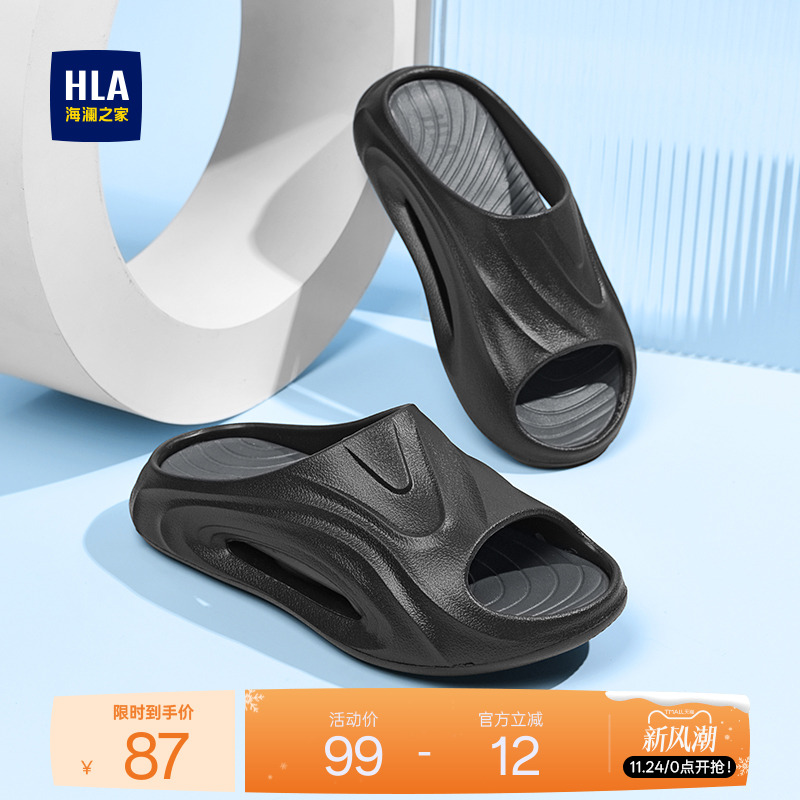 HLA/海澜之家男鞋新款四季休闲潮流拖鞋厚底舒适软底透气一字拖男