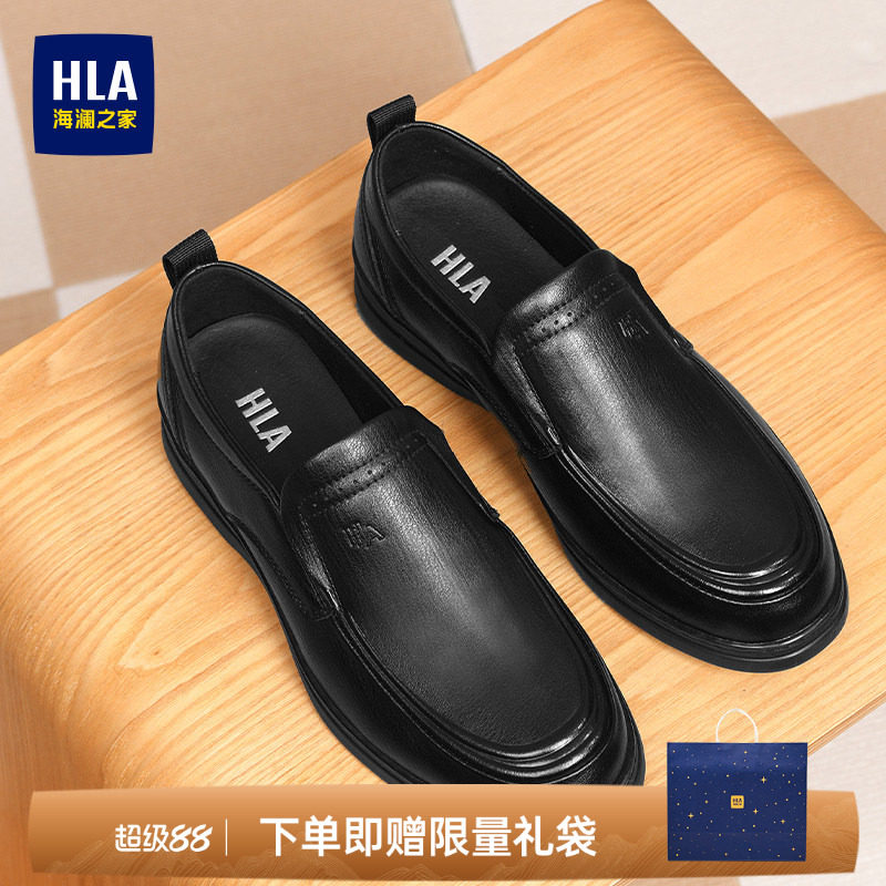 海澜之家男鞋新款秋季套脚软底厚底爸爸鞋子透气休闲皮鞋乐福鞋图片