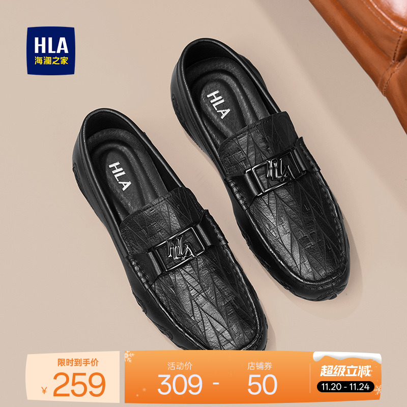 HLA/海澜之家男鞋新款秋冬潮流透气软底真皮休闲皮鞋套脚乐福鞋