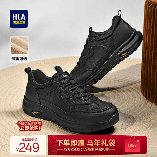 HLA/海澜之家男鞋新款秋冬时尚户外耐磨休闲鞋百搭增高纯色运动鞋