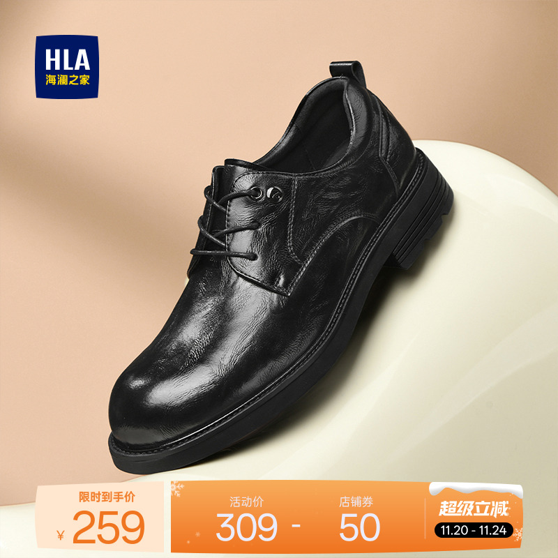 HLA/海澜之家男鞋新款秋冬商务正装系带皮鞋男士圆头时尚厚底增高