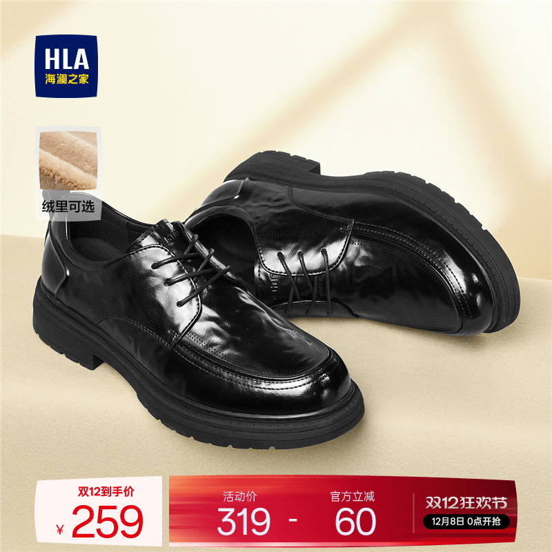 HLA/海澜之家男鞋新款夏季经典厚底百搭正装商务皮鞋透气德比鞋男