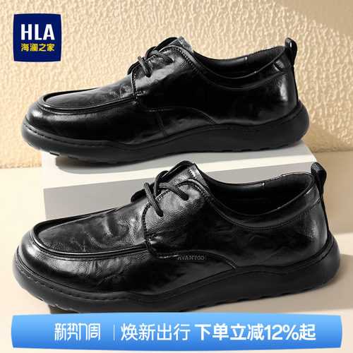 HLA/海澜之家男鞋新款夏季时尚耐磨质感休闲皮鞋男士系带软底中年
