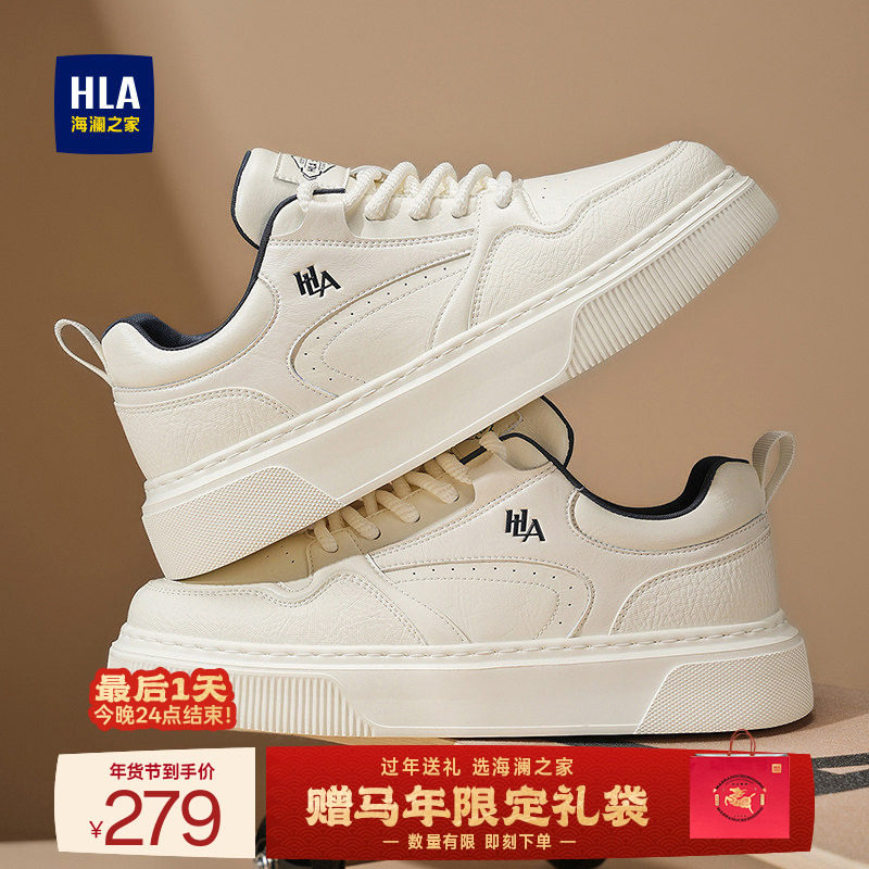 HLA/海澜之家男鞋新款秋冬潮流时尚板鞋耐磨增高舒适休闲鞋小白鞋,流行男鞋,休闲板鞋,淘宝优惠券,粉丝福利购,淘宝优惠卷