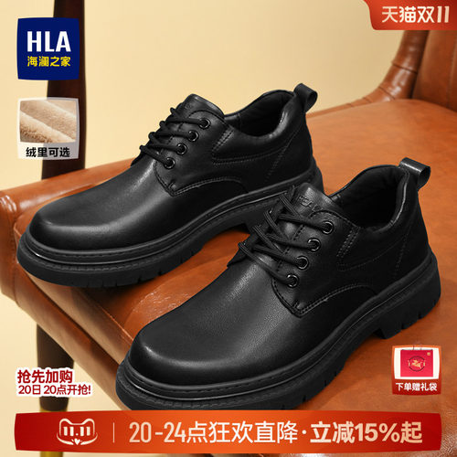 HLA/海澜之家男鞋新款秋季透气耐磨休闲皮鞋加绒商务工装鞋增高