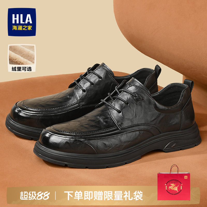 HLA/海澜之家男鞋2026秋季经典圆头系带休闲皮鞋软皮厚底耐磨通勤