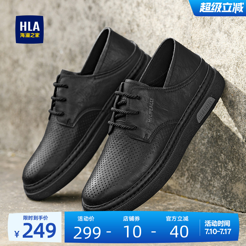 HLA/海澜之家男鞋新款夏季舒适舒适冲孔休闲皮鞋可踩脱软面工装鞋