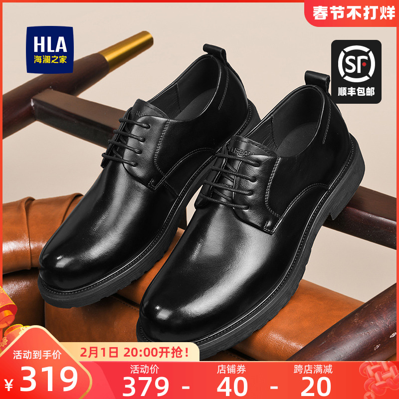 hla /海澜之家2023春季商务男鞋