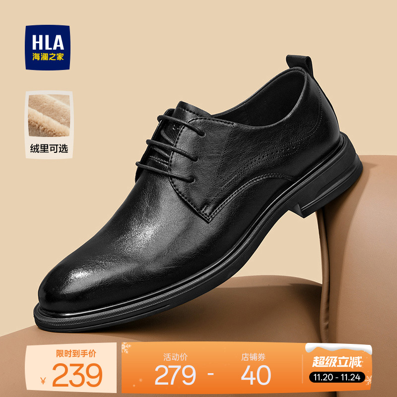 HLA/海澜之家男鞋新款秋冬经典尖头正装商务皮鞋加绒结婚新郎鞋