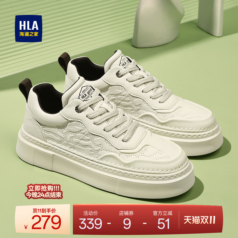 HLA/海澜之家男鞋新款秋冬潮流百搭舒适增高休闲板鞋耐磨小白鞋男