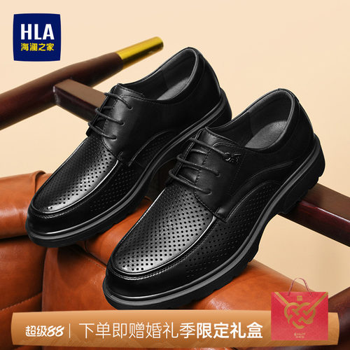 HLA/海澜之家男鞋新款夏季休闲舒适冲孔真皮软底皮鞋舒适中年鞋男