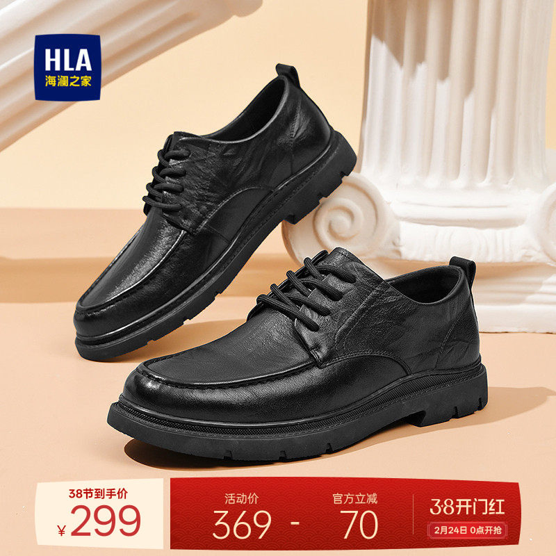 HLA/海澜之家男鞋新款秋冬真皮软底百搭耐磨休闲皮鞋舒适德比鞋男