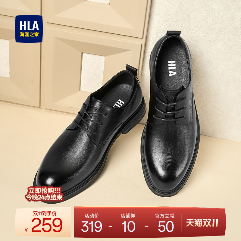 HLA/海澜之家男鞋新款秋冬时尚英伦商务正装皮鞋压纹耐磨百搭男士