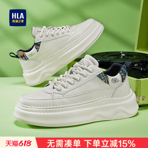 HLA/海澜之家男鞋新款夏季时尚百搭板鞋户外潮流增高耐磨休闲鞋男