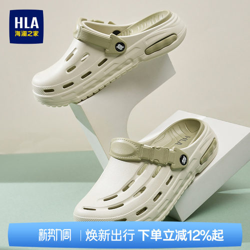 HLA/海澜之家男鞋新款夏季时尚百搭两穿凉鞋拖鞋潮流厚底洞洞鞋男