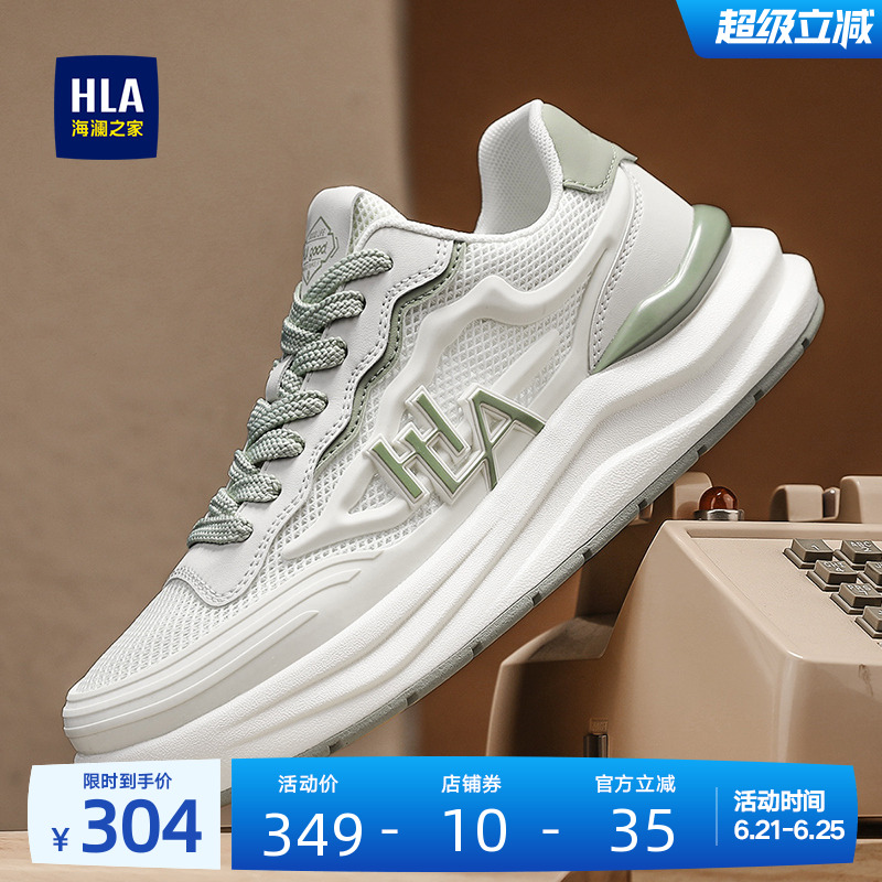 HLA/海澜之家男鞋新款夏季时尚透气拼接休闲板鞋舒适网面小白鞋男