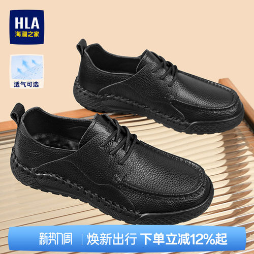 HLA/海澜之家男鞋新款夏季通勤日常时尚真皮软底皮鞋休闲乐福鞋