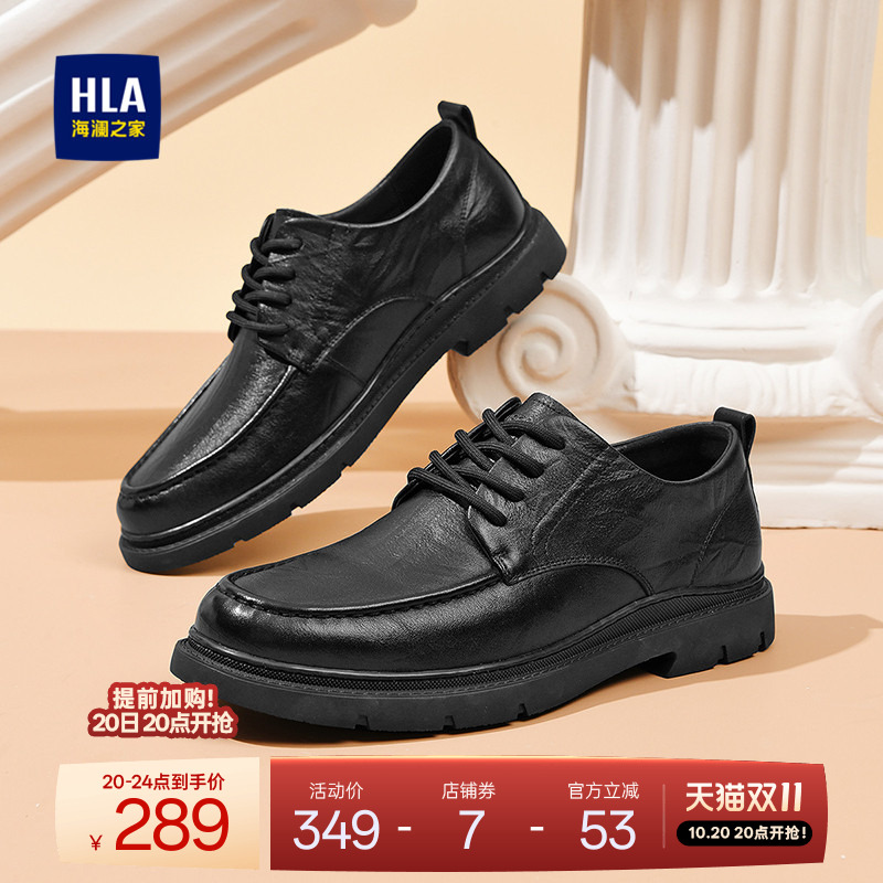 HLA/海澜之家男鞋新款秋季真皮软底百搭耐磨休闲皮鞋舒适德比鞋男