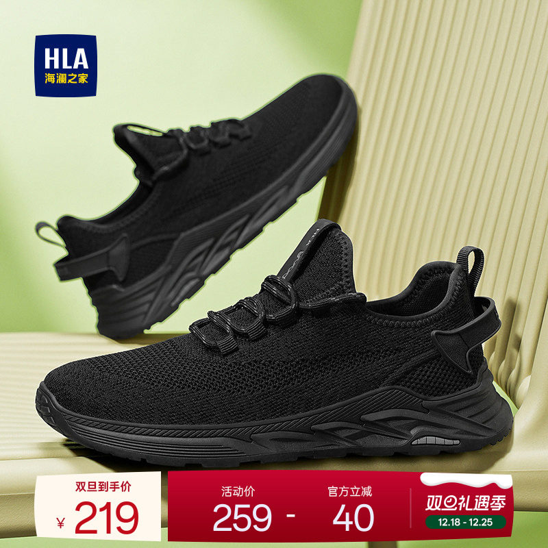 HLA/海澜之家男鞋新款秋冬潮流透气运动鞋子中年鞋软底耐磨休闲鞋