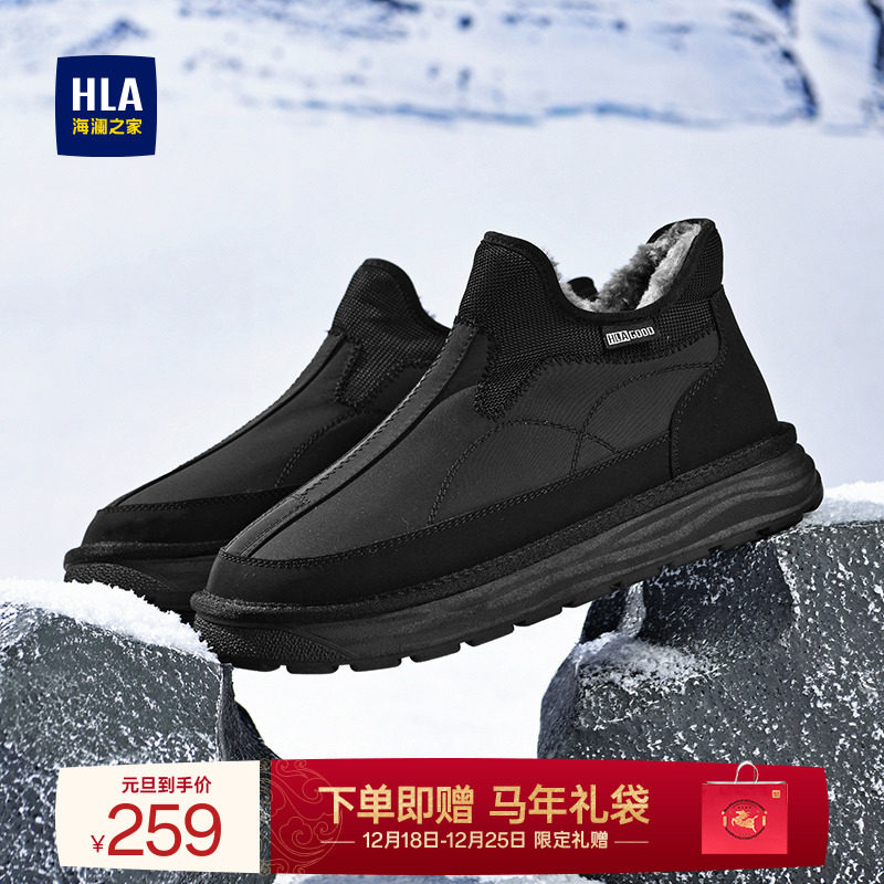 HLA/海澜之家男鞋秋冬休闲百搭耐磨加绒棉鞋保暖雪地靴毛靴套脚男