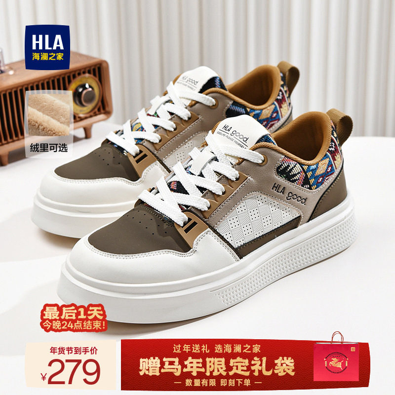 HLA/海澜之家男鞋2025冬季百搭潮鞋增高加绒青少年休闲小白板鞋男,流行男鞋,休闲板鞋,淘宝优惠券,粉丝福利购,淘宝优惠卷