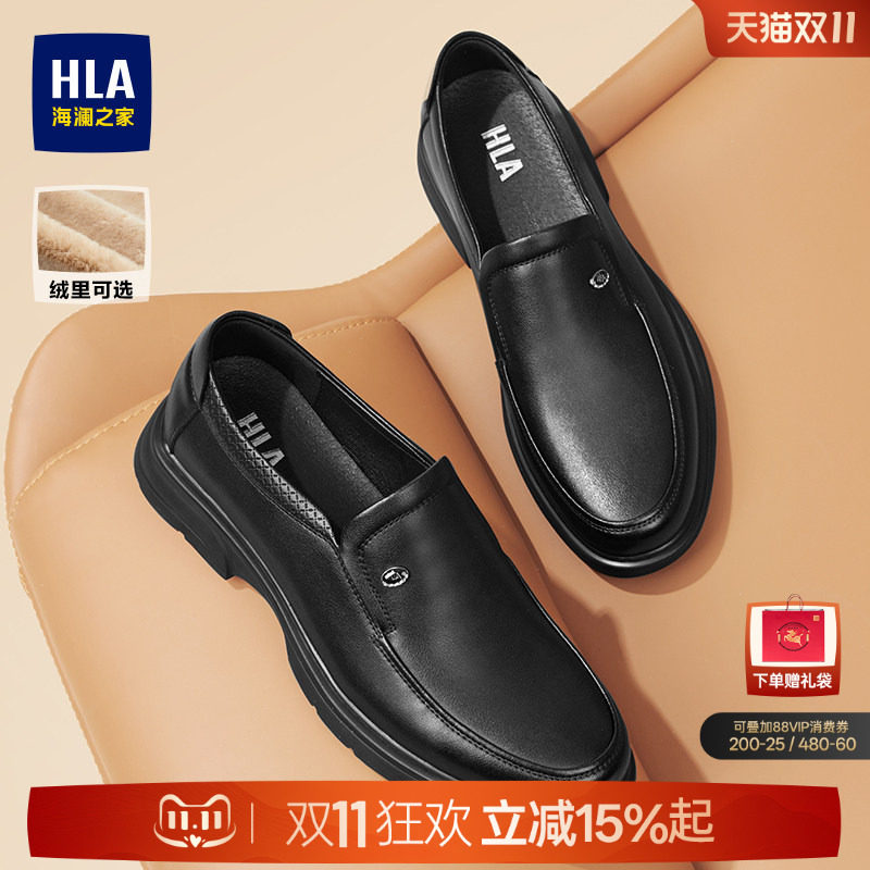 HLA/海澜之家男鞋秋冬休闲皮面鞋套脚皮鞋加绒增高百搭软面中年鞋
