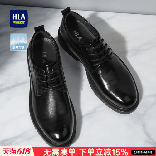 HLA/海澜之家结婚新郎鞋增高新款男鞋商务夏季透气尖头鞋正装皮鞋