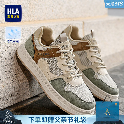 父亲节礼物HLA/海澜之家男鞋夏季复古透气休闲百搭舒适耐磨男板鞋