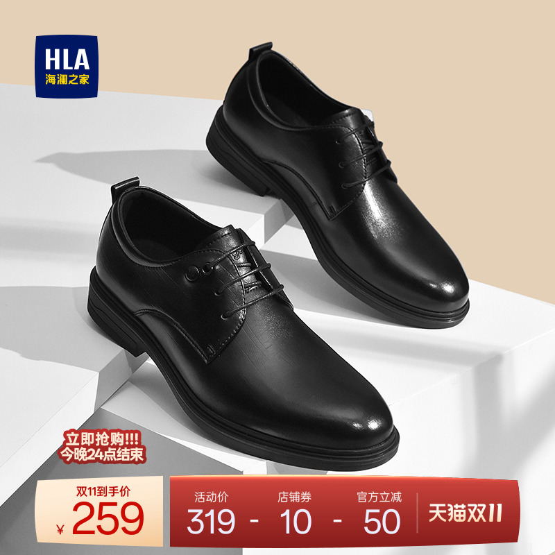 HLA/海澜之家男鞋新款秋冬流行尖头商务皮鞋正装结婚百搭新郎鞋