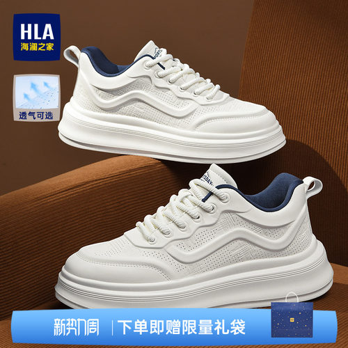 HLA/海澜之家男鞋新款夏季百搭舒适小白鞋休闲鞋透气运动潮流板鞋