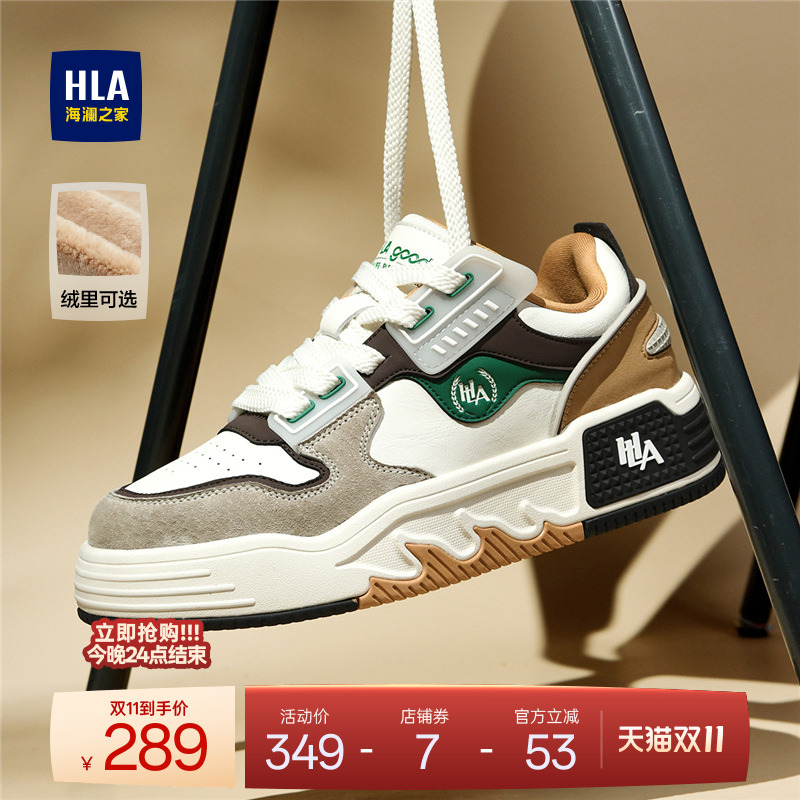 HLA/海澜之家男鞋新款秋冬潮流拼接厚底板鞋耐磨百搭加绒休闲鞋