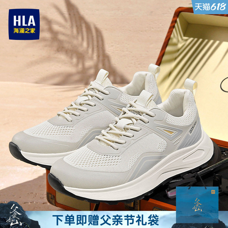 HLA/海澜之家男鞋新款夏季时尚百搭透气休闲鞋网面厚底增高跑步鞋