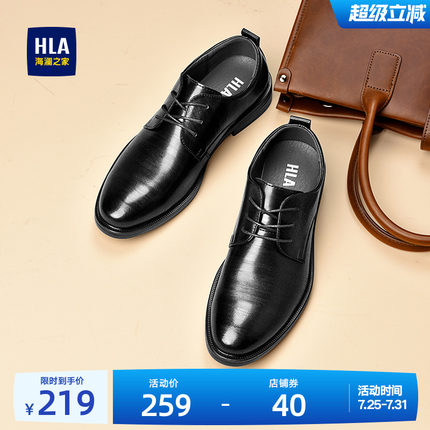 HLA/海澜之家男鞋正装尖头增高皮鞋商务夏季新款鞋结婚新郎鞋透气