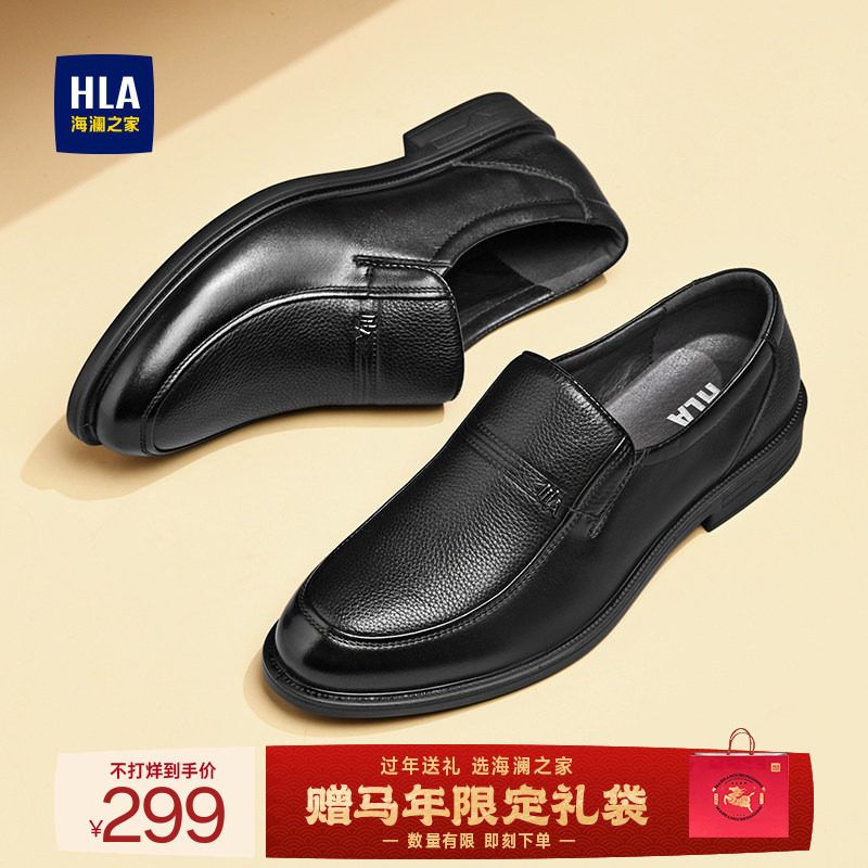 HLA/海澜之家男鞋新款冬季真皮中年鞋加绒套脚皮鞋休闲软底乐福鞋