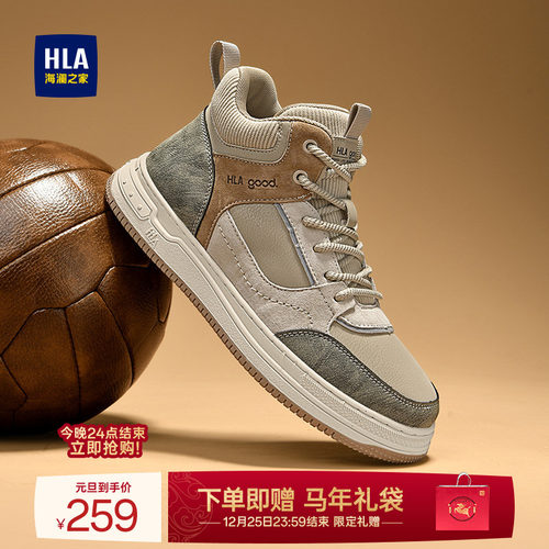 HLA/海澜之家男鞋新款秋冬时尚保暖潮流加绒高帮板鞋复古休闲耐磨