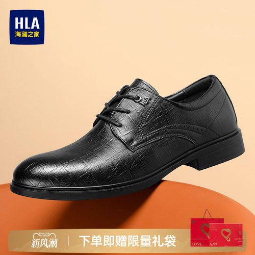 HLA/海澜之家男鞋新款鞋秋季流行正装商务皮鞋增高新郎结婚透气男