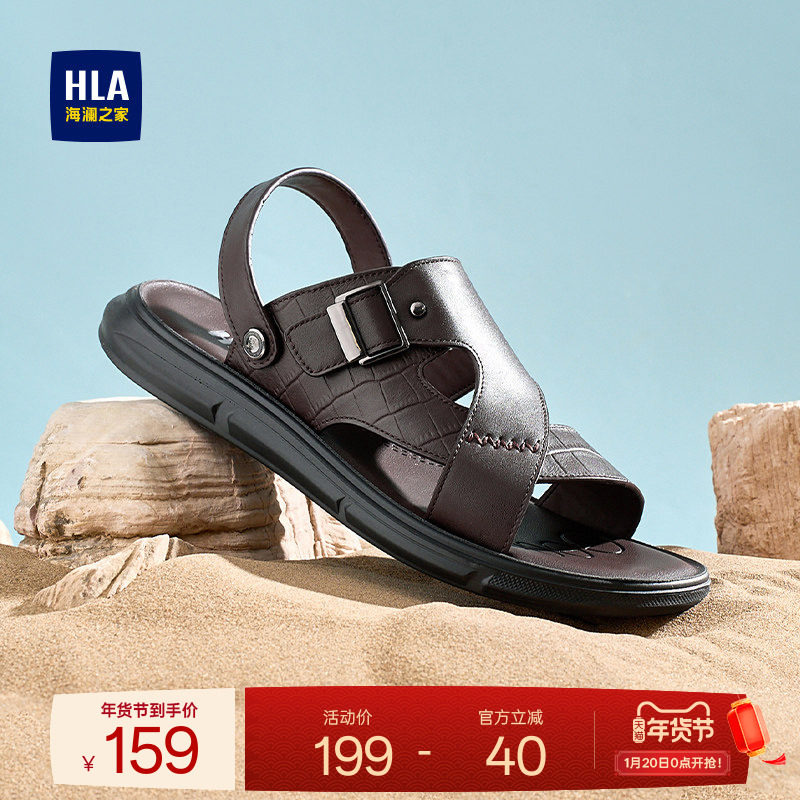 HLA/海澜之家男鞋夏季休闲男士皮凉鞋新款拖鞋外穿真皮透气户外鞋,流行男鞋,其他凉鞋,淘宝优惠券,粉丝福利购,淘宝优惠卷