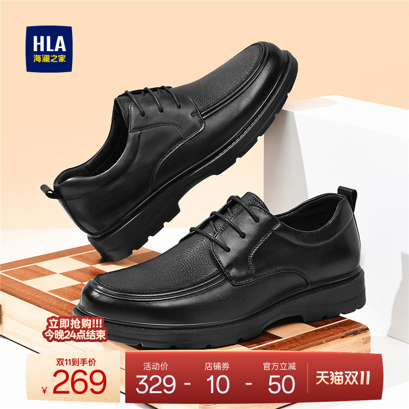 HLA/海澜之家男鞋新款秋冬流行真皮商务皮鞋百搭英伦正装德比鞋男
