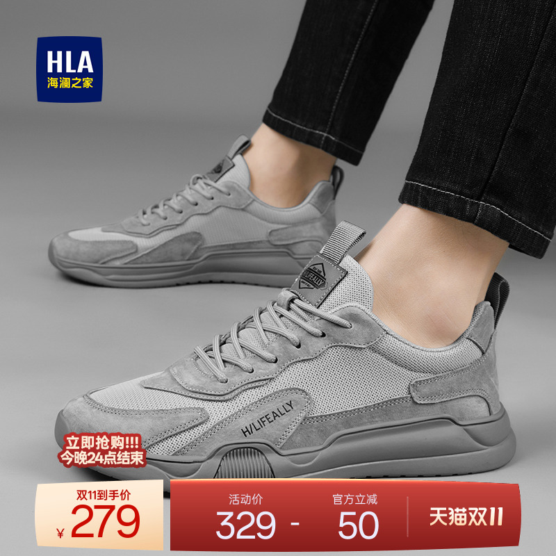 HLA/海澜之家男鞋新款秋冬复古网面舒适休闲鞋舒适户外跑步运动鞋